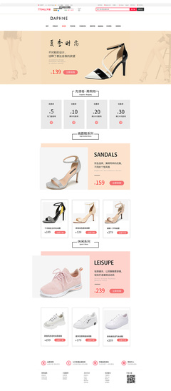 鞋履電子商務(wù)網(wǎng)站設(shè)計(jì) 打造卓越的在線購(gòu)物體驗(yàn)