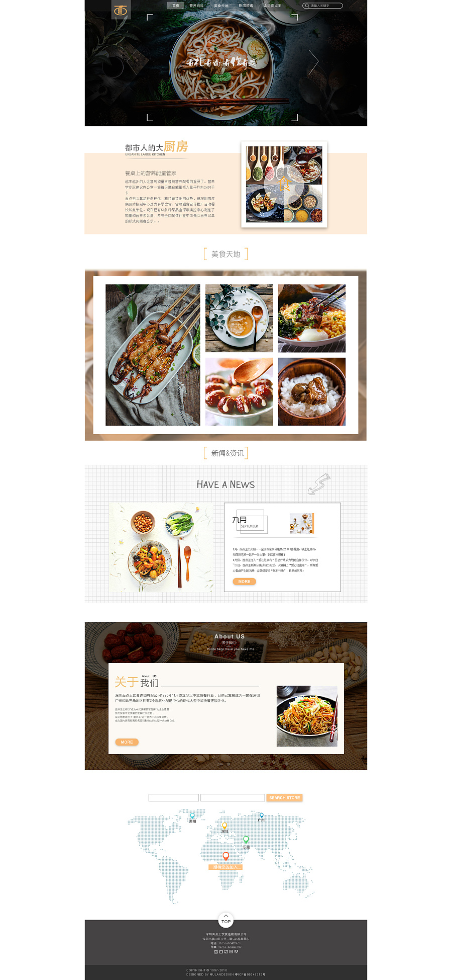 豆豆很有愛(ài) – 美食電商企業(yè)官網(wǎng)設(shè)計(jì)理念解析