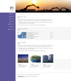電力網站設計與電子商務經營的融合策略