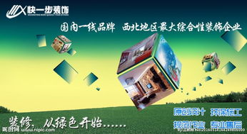 打造專業裝修公司網站 圖片設計與電子商務經營的完美融合