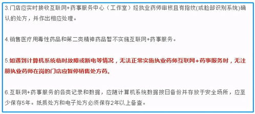 河南省啟動執業藥師互聯網藥事服務試點工作，探索因特網接入服務業務新路徑